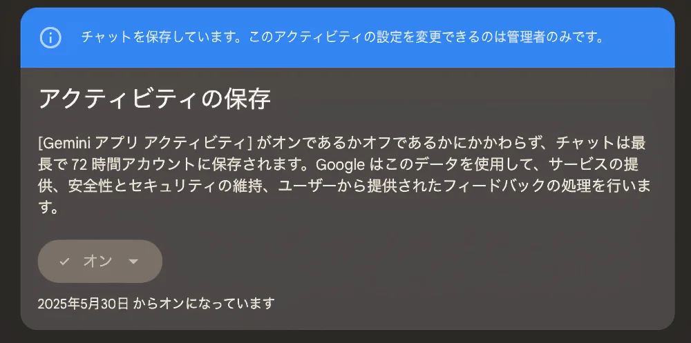 GeminiアプリとGoogle検索のAI回答の履歴が一致しない理由|仕様と確認方法を解説