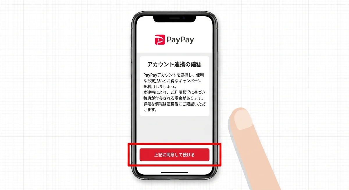 【ポイント還元でお得】Apple IDの支払い方法にPayPayを追加する方法|最短3タップで設定完了